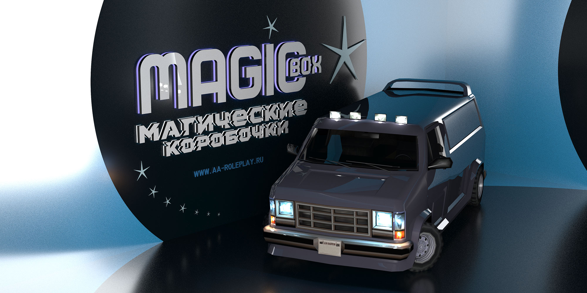 «Магические коробочки»